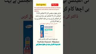 Lincomycin injection  Lincocin injection in urdu infection shorts skininfection [upl. by Irvine]