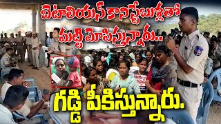 బెటాలియన్ కానిస్టేబుళ్లతో మట్టి మోపిస్తున్నారు గడ్డి పీకిస్తున్నారు  E96TV MEDIA NEWS [upl. by Oznarol]