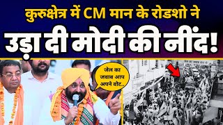 Kurukshetra में Punjab CM Bhagwant Mann ने Roadshow करके AAP के लिए चुनाव प्रचार  Sushil Gupta [upl. by Anerul124]