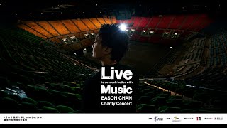 Live is so much better with Music Eason Chan Charity Concert 網上慈善音樂會  Sunrise amp Sunset [upl. by Scot975]