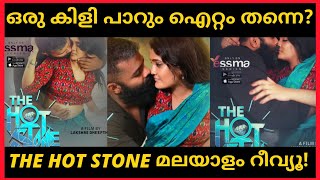 The Hot Stone Malayalam Web Series Review  The Hot Stone Malayalam Reviewmoviereview [upl. by Llechtim]