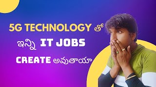 5G తో software Industry కి ఎన్నో లాభాలు  LuckyTechzone [upl. by Adnoryt]