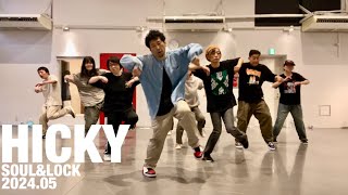 【Janet Jackson feat Q TipGot Till Its Gone】Lock Dance Choreography【ロックダンス振り付けHicky】 [upl. by Tyrus462]