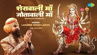 Sherawali Maa Jotawali Maa  Lakhbir Singh Lakha  शेरावाली माँ जोतावाली माँ  Navratri Song 2024 [upl. by Attiuqahs]