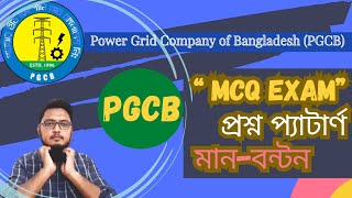 PGCB MCQ Exam Preparation amp Mark DistributionAESAE0thers ✔️💬 পিজিসিবি এমসিকিউ পরীক্ষা 💯 [upl. by Marchese]