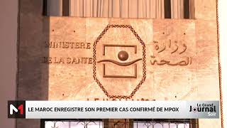 Variole du singe Mpox  Le Maroc enregistre un premier cas [upl. by Barbour972]