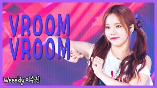 4K 240815 위클리 수진 직캠 VROOM VROOMWeeekly Soojin fancam l 자유MZ노래amp댄스경연대회 [upl. by Buddy]