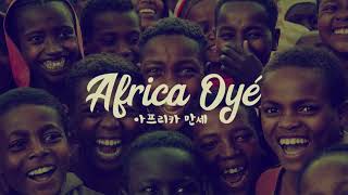 2019 Africa Oyé à Daegu 대구 [upl. by Nwahsek]