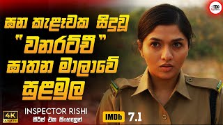 අභිරහස් වනරට්චී ඝාතන මාලාවේ සුළමුල 😱🔥 2024 New Movie Sinhala Review  Ruu Cinema New [upl. by Winther]