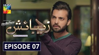 Zebaish  Episode 7  Digitally Powered by PediaSure  HUM TV  Drama  24 July 2020 [upl. by Aarika352]