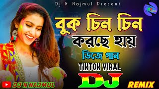 Bok Chin Chin Korche Hai Dj  বুক চিন চিন করছে হায় dj  Dj N Najmul  TikTok Viral Dj Gan [upl. by Hcurob583]