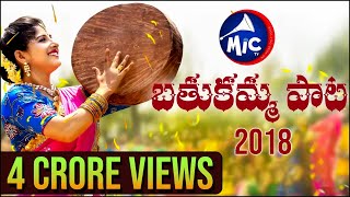 BathukammaSong2018 by Mangli  Latest Bathukamma Song  MicTvin [upl. by Ahseyt16]