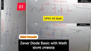 01 Zener Diode by Belal Hossain Basic with Math Explain DPDC AE Zener Diode Math Explain [upl. by Serra]