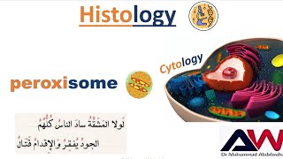 Peroxisome  histology  القصر العيني 196 [upl. by Schell729]