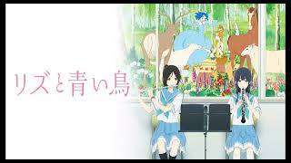 「リズと青い鳥」コンテスト用ステージアレンジ版 mockup 吹奏楽 リズと青い鳥 響け！ユーフォニアム～誓いのフィナーレ～ 響けユーフォニアム2 [upl. by Divadleahcim]