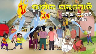 Natia Comedy Part 453  Ghara Podi [upl. by Goulden]