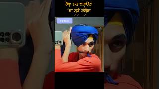 😲shortvideoshortsfeedpunjabiyoutubeshortstrendingshortsviralvideoturbanexploreytshorts [upl. by Ranique]