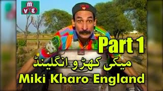 Miki Kharo England  Super Hit Pothwari Comedy Telefilm  Part 1  Mirza Entertainment [upl. by Knowland787]