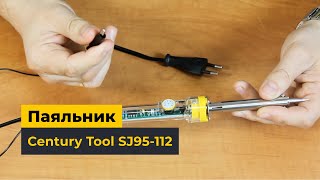 Паяльник Century Tool SJ95112 [upl. by Knudson304]