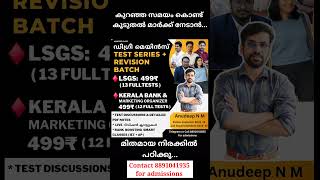 LSGS Revision amp Test Series Batch  Anudeep Sir lsgs [upl. by Ivad]