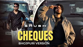 cheque bhojpuri version  Toti bole La Hamar Nam Ke  SHUBHWORLDWIDE chauhanakash [upl. by Eirac]