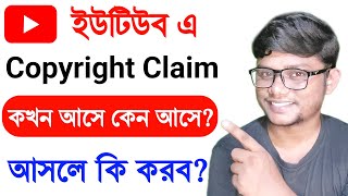 What is YouTube Copyright Claim  Remove Copyright Claims on YouTube [upl. by Iolanthe]