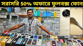 ফুলবক্স ফোনের দাম কমলো রেকর্ড রাফি ভাইয়ের 🥰 Used phone price in Bangladesh 2024 [upl. by Elpmet539]