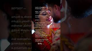 💫Nenjukulle inarunnu song tamil lyrics 💫 [upl. by Zampardi]