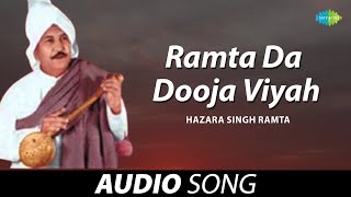 Ramta Da Dooja Viyah  Hazara Singh Ramta  Old Punjabi Songs  Punjabi Songs 2022 [upl. by Levine]