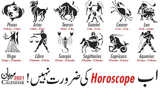 Mehrban Calendar 2021  Ab Horoscope Ki Zarurat Nahi  Har Maheene Ka ism e Azam  Mehrban Ali TV [upl. by Felicia]