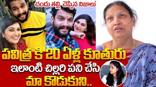 Trinayani Serial Actress Pavithra Husband Chandu Updates  Pavithra Husband Chandu News [upl. by Ennove]