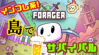 【FORAGER】狩り・採掘・農業・釣り 小さな島から始まる冒険 1【スイッチ】【24歳フリーター】【サバイバル】【アクション】【RPG】【フォレジャー】 [upl. by Ashla]