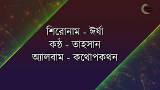 TAHSAN  IRSHA LYRICS VIDEO [upl. by Cleon266]