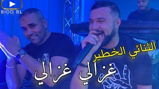 Bilal Sghir Duo Cheb Momo 2023  Live Hôtel JB  Ghazali ثنائي الخطير لأول مرة بلال صغير و شاب مومو [upl. by Eolhc]