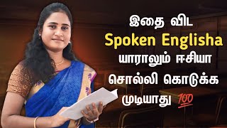 Day 6 Spoken English through தமிழ் For Beginners Zero to Fluent [upl. by Neely]