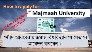 How to Apply for Scholarship in Majmaah University [upl. by Arracot]