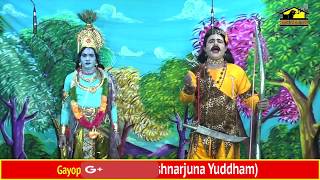 Gayopakhyanam Sri Krishnarjuna Yuddham By Akkala Naidu  Drama Padyalu  Musichouse27 [upl. by Anippesuig]