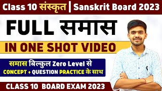 समास  Samas One Shot Class 10 Sanskrit  संस्कृत Grammar Cbse Board 2023  Full Samas Master Sahab [upl. by Yarezed414]