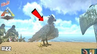 22 Finally taming argentavis Ark survival evolved Hindi gameplay arksurvivalevolved [upl. by Elaine622]