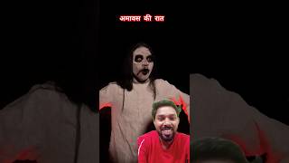 Rat ko bhut nikalta hai amitff amitbhai amit bhut bhutiya bhutkavideo horror horrorstories [upl. by Sterling]