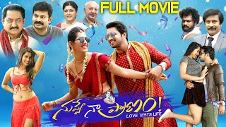 Chakravakam Full Movie Telugu  Shobhan Babu  Vanisri  Madhusudan Rao  Suresh Productions [upl. by Eesdnil]