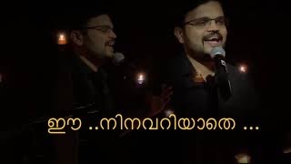 Ee Ninavariyathe  Achayans Movie Unni Mukundan Song  Cover by Kishor R Menon [upl. by Lasky347]