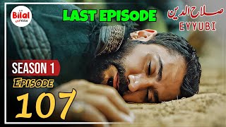 Sultan Salahuddin ayyubi Episode 107 Urdu  Explained [upl. by Vaughn]