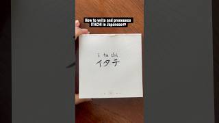 How to write and pronounce ITACHI from Naruto in Japanese naruto japaneselanguage japanesewriting [upl. by Daile]