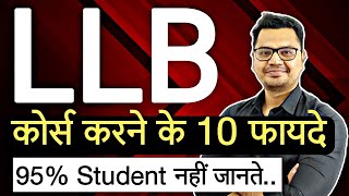 LLB Course Benefits in Hindi  LLB karne Ke Fayde Hindi  Law Career  By Sunil Adhikari [upl. by Netsua]