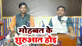 मोहब्बत के शुरुआत होई  Amit Upadhyay  Bataw Tu Kahiya Mulakat Hoi  Bharat Sharma  Bhojpuri Song [upl. by Surtemed]