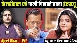 Jab Patrakaar Ne Kejriwal Ko Pani Pila Diya  Peenaz Tyagi Kejriwal Interview  केजरी को पानी पिलाया [upl. by Sutniuq621]