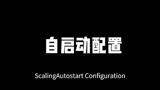 Autostart Configuration [upl. by Ttreve529]