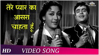 Tere Pyar Ka Aasra Chahta Hoon  Dhool Ka Phool 1959  Rajendra Kumar Mala Sinha  Hindi Songs [upl. by Newcomb]