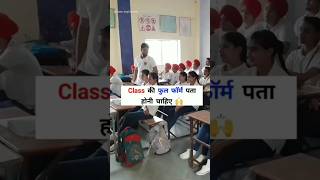 Class ki full form pta honi chahiye share kr do bs ko video trending study shortvideo shorts [upl. by Esinyl]